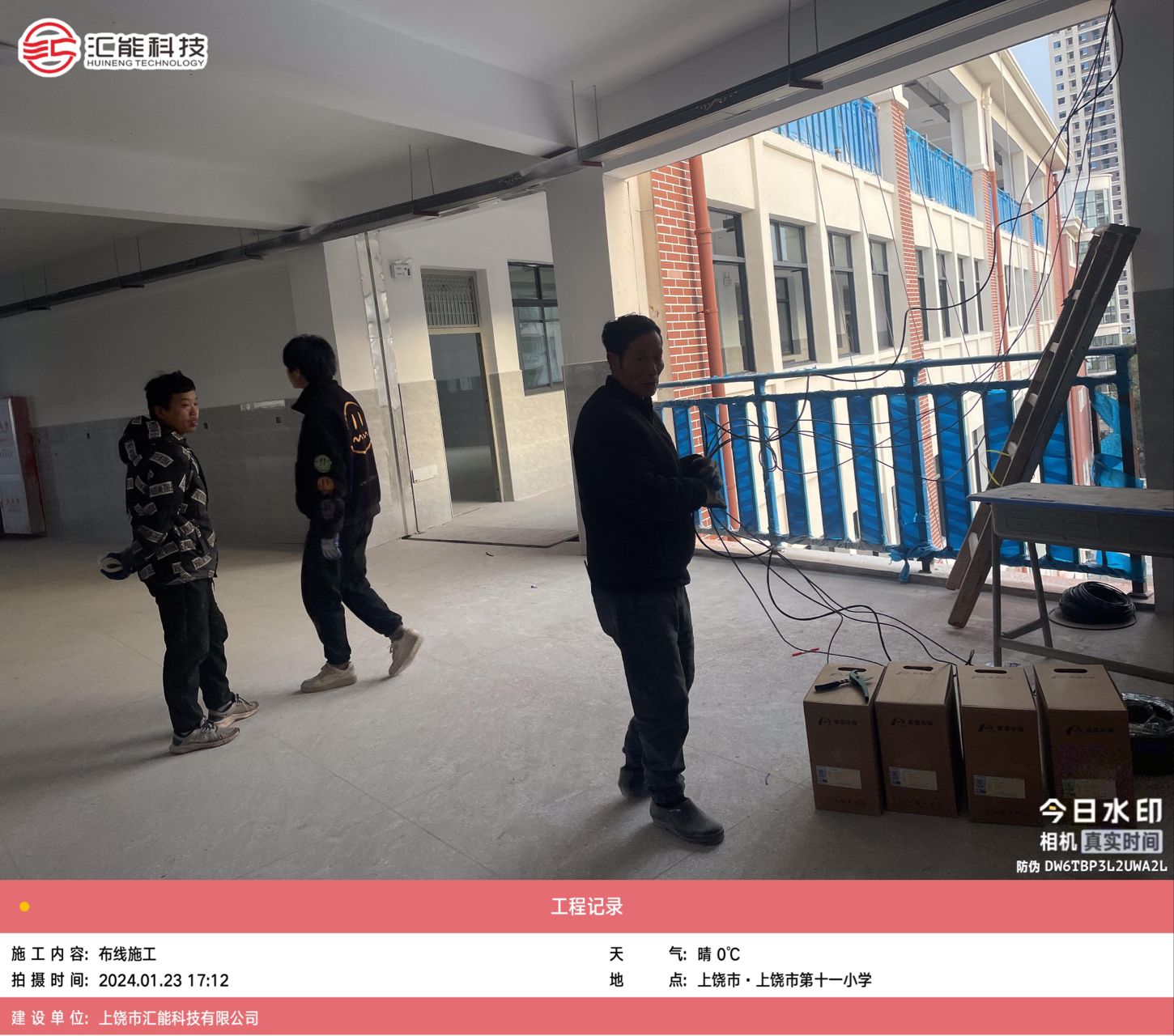 汇能科技团队与项目现场 3