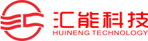 汇能科技 HUINENG TECHNOLOGY